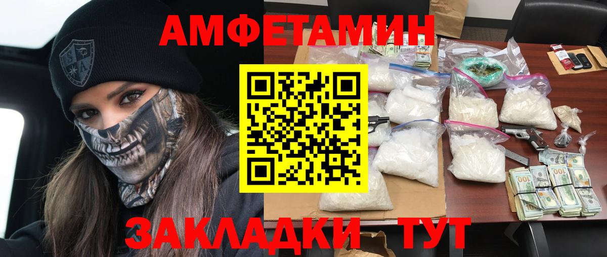 АМФЕТАМИН Premium Заводоуковск