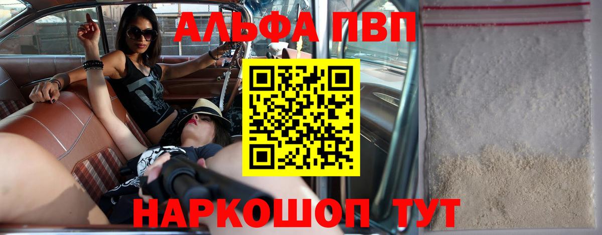 А ПВП Crystall Заводоуковск