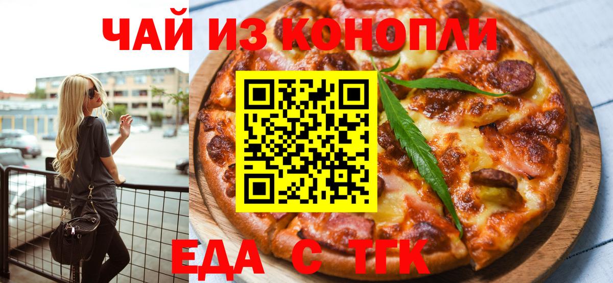 Canna-Cookies марихуана  Вход с VPN  Заводоуковск 