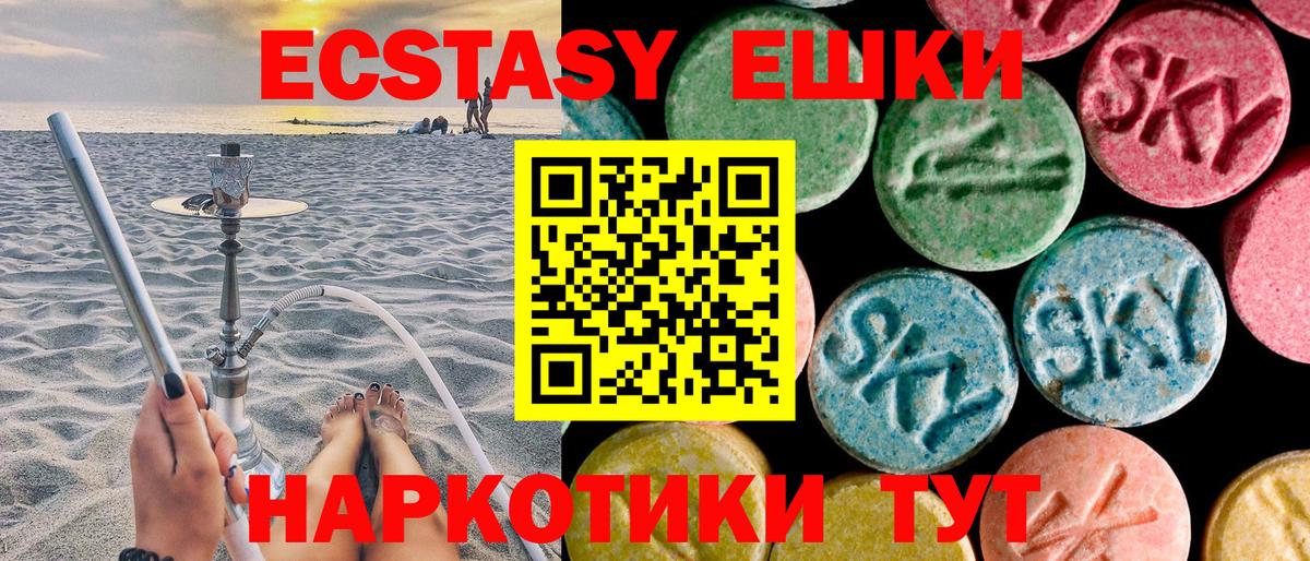 Заводоуковск  ЭКСТАЗИ бентли  Ecstasy ешки  Вход с VPN 