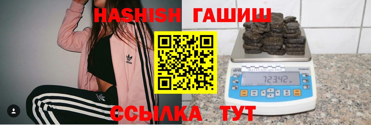 купить наркотики сайты  Вход с VPN  Заводоуковск  ГАШИШ  ГАШИШ хэш  ГАШ VHQ 