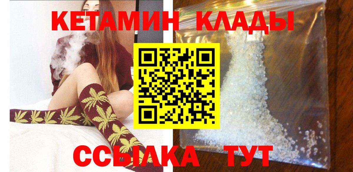 Кетамин VHQ  Вход с VPN  Заводоуковск 