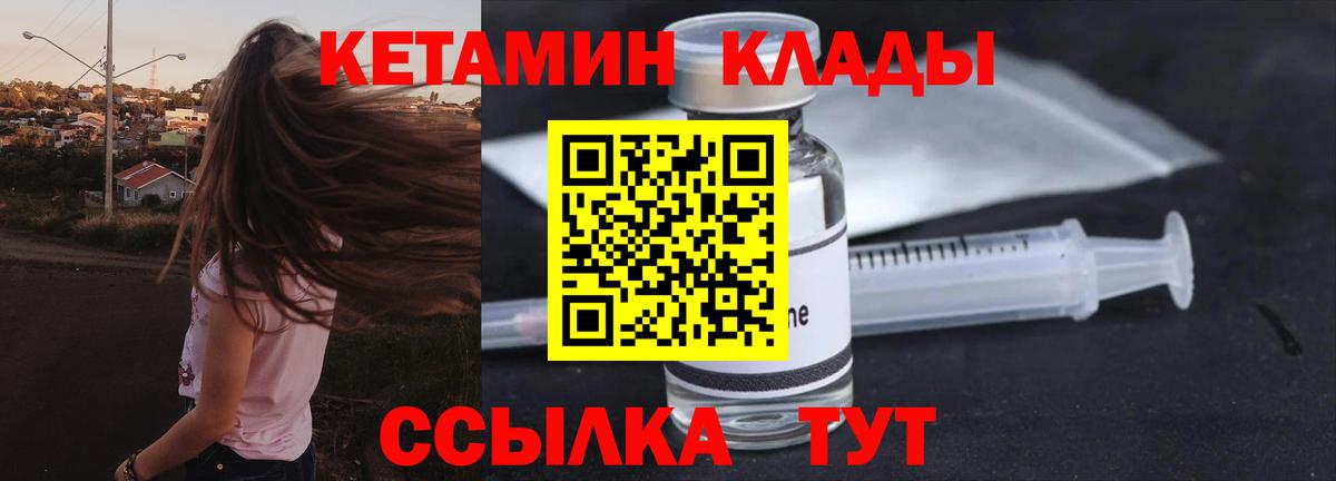 Кетамин VHQ Заводоуковск