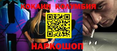 кокаин премиум Гусь-Хрустальный