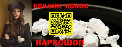 кокаин премиум Гусь-Хрустальный