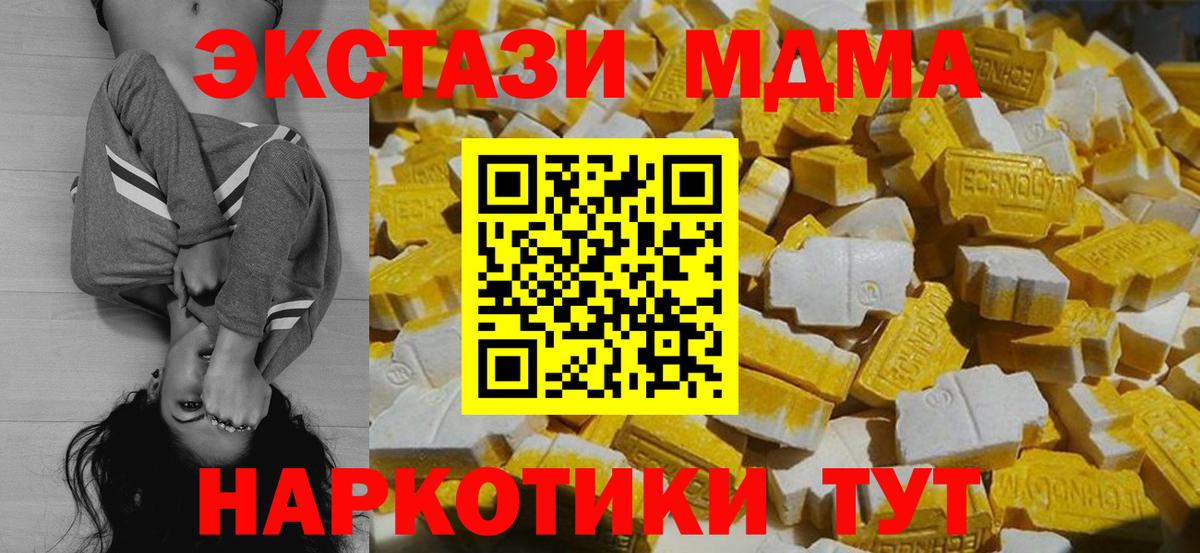Заводоуковск  Вход с VPN  ГАШ  Гашиш  Конопля  Кокаин  A-PVP СОЛЬ   МЕФ   Купить наркотик  Мефедрон 