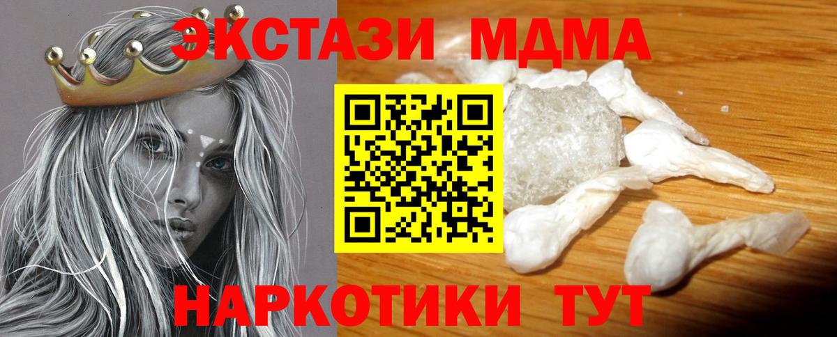 МДМА crystal  МДМА молли  Вход с VPN  Заводоуковск 