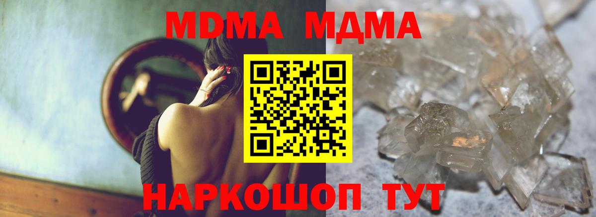 MDMA Molly Заводоуковск