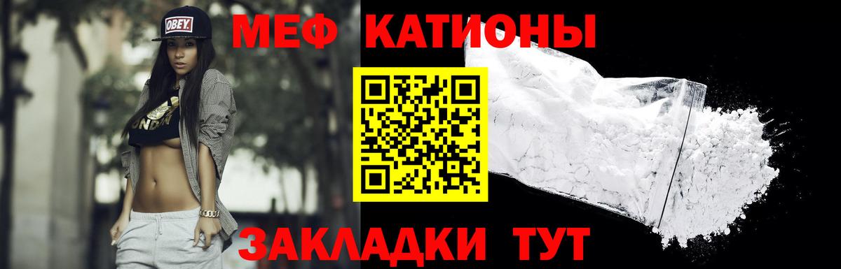 МЯУ-МЯУ 4 MMC  Мефедрон мяу мяу  Мефедрон  Вход с VPN  Заводоуковск 