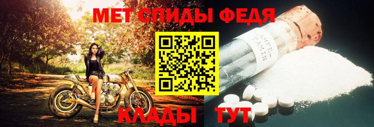 МЕТАМФЕТАМИН мет  Вход с VPN  Первитин  Заводоуковск 