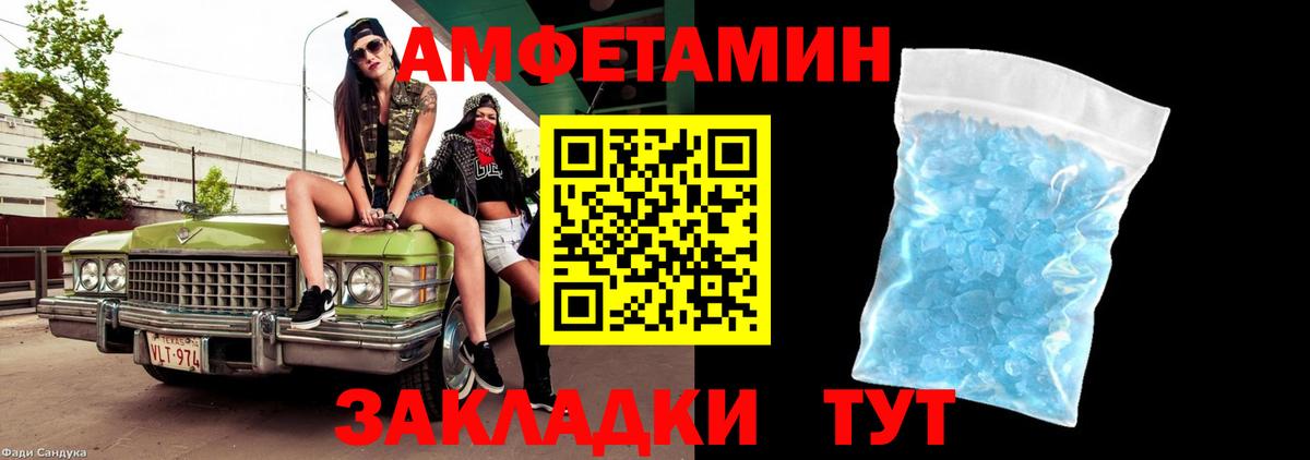 Первитин Methamphetamine Заводоуковск