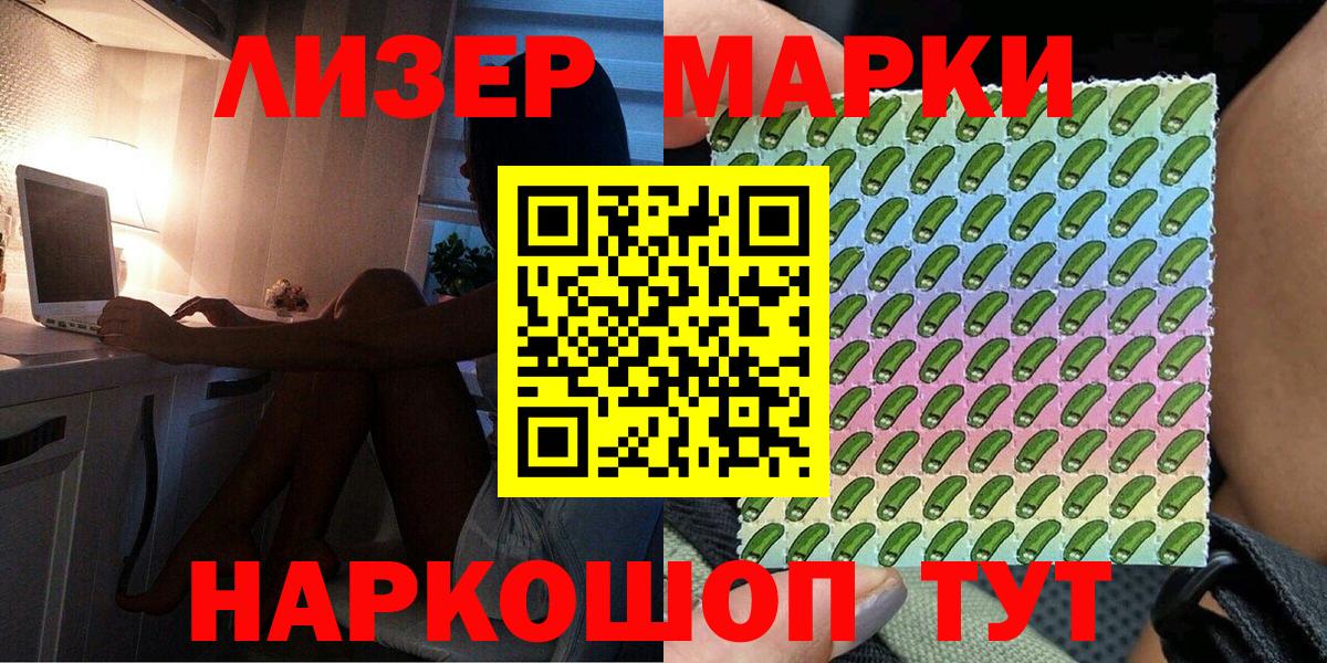 Марки NBOMe 1,5мг  Вход с VPN  Марки NBOMe  Заводоуковск 