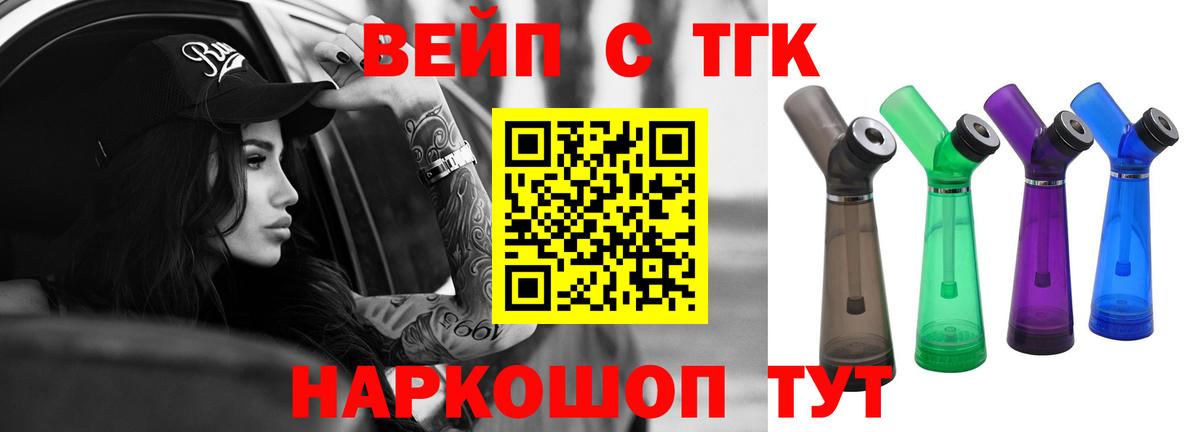 Дистиллят ТГК жижа  Вход с VPN  Дистиллят ТГК гашишное масло  Заводоуковск 