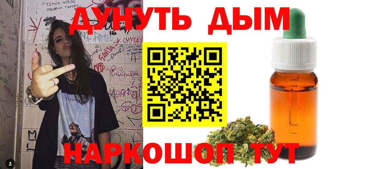 Каннабис LSD WEED  Канабис семена  Конопля Bruce Banner  Вход с VPN  Заводоуковск 